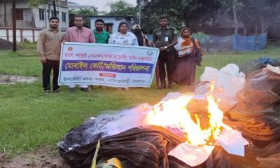 নালিতাবাড়ীতে নিষিদ্ধ কারেন্ট জাল জব্দ ও ১০ হাজার টাকা জরিমানা