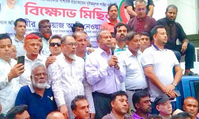 মিথ্যাচার, অপপ্রচার ও হত্যাকান্ডের দৃষ্টান্তমূলক শাস্তির দাবিতে বিএনপির বিক্ষোভ