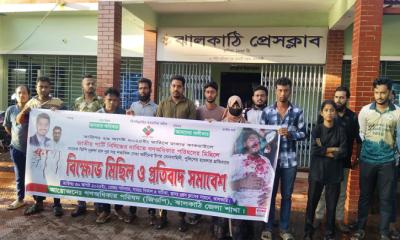 নুরের ওপর হামলার প্রতিবাদে ঝালকাঠি জেলা জুড়ে বিক্ষোভ, জাতীয় পার্টি নিষিদ্ধের দাবি