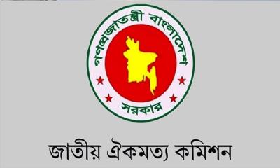 জাতীয় ঐকমত্য কমিশনের মেয়াদ আবার বাড়লো
