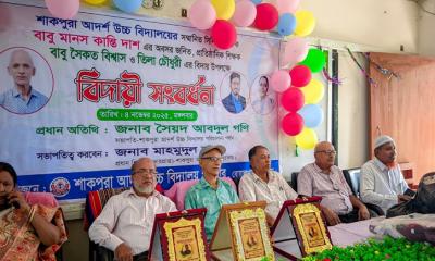 বোয়ালখালী শাকপুরা স্কুলের মানস স্যারের রাজকীয় বিদায়