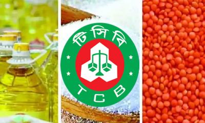কাল থেকে স্বল্পমূল্যে ১৪ দিন পণ্য বিক্রি করবে টিসিবি