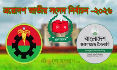 বিএনপি-জামায়াতের হাড্ডাহাড্ডি লড়াইয়ের ইঙ্গিত