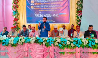 সাতকানিয়ার কালিয়াইশে আইবিডব্লিউএফ-এর দ্বি-বার্ষিক সম্মেলন