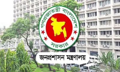 ১৫ জেলায় নতুন জেলা প্রশাসক নিয়োগ, মধ্যরাতে প্রজ্ঞাপন জারি