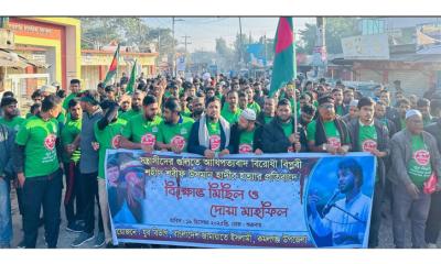 শহিদ হাদি হত্যার প্রতিবাদে মৌলভীবাজারে বিক্ষোভ, শিক্ষার্থী-জনতার ঢল