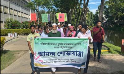পবিপ্রবিতে ইএমডিএম ফ্যাকাল্টির প্রতিষ্ঠাবার্ষিকী উদযাপন