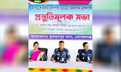 মুকসুদপুরে শারদীয় দুর্গাপূজা উপলক্ষে প্রস্তুতিমূলক সভা
