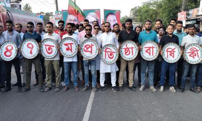 চরফ্যাশনে যুবদলের ৪৭তম প্রতিষ্ঠাবার্ষিকী উপলক্ষে বর্ণাঢ্য র্যালি