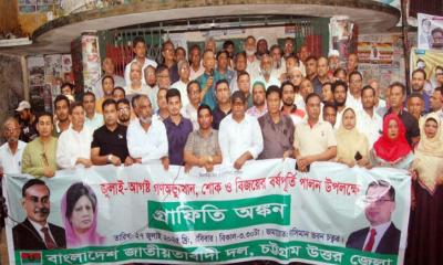 চট্টগ্রাম উত্তর জেলা বিএনপির গ্রাফিতি অঙ্কন কর্মসূচির উদ্বোধন