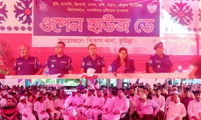 কুমিল্লার তিতাস থানায় ওপেন হাউজ ডে অনুষ্ঠিত