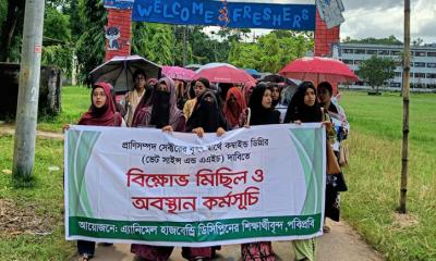 পবিপ্রবিতে কম্বাইন্ড আন্দোলনে নবাগত এএইচ ১৪ ব্যাচের একাত্মতা, ক্লাস-পরীক্ষা বর্জন