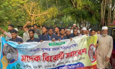 মাদক কারবারিকে ধরিয়ে দিতে ১০ হাজার টাকা পুরস্কার ঘোষণা