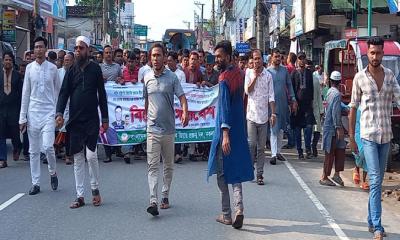 নকলায় তারেক-জিয়ার প্রজন্ম দলের বিক্ষোভ মিছিল