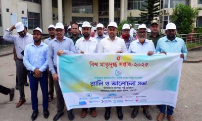 শেরপুরে বিশ্ব মাতৃদুগ্ধ সপ্তাহ উপলক্ষে র‍্যালি ও আলোচনা সভা