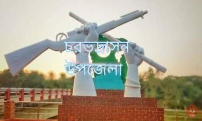 চরভদ্রাসন উন্নয়ন ও সেবায় এগিয়ে চলছে পদ্মার তীরের এই উপজেলা