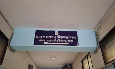 বেরোবি ছাত্র উপদেষ্টার পদত্যাগ গুঞ্জন