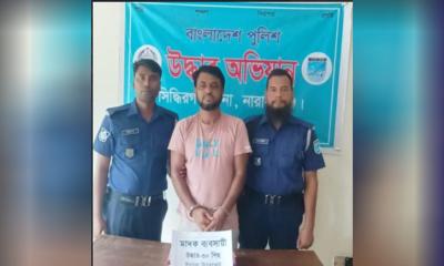 সিদ্ধিরগঞ্জে ইয়াবাসহ মাদক কারবারি আটক