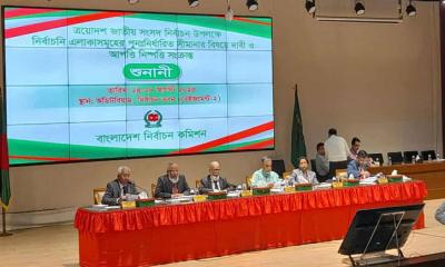 ঢাকা অঞ্চলের সীমানা নিয়ে ইসির শুনানি চলছে
