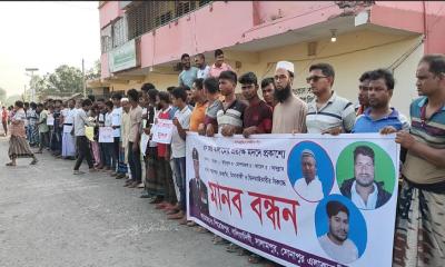 সোনামসজিদ পিরোজপুর মোড়ে সন্ত্রাস, ডাকাতি ও চাঁদাবাজির বিরুদ্ধে মানববন্ধন
