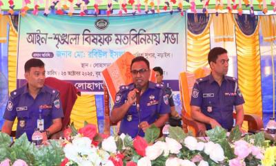 নড়াইলের লোহাগড়ায় আইনশৃঙ্খলা বিষয়ক মতবিনিময় সভা অনুষ্ঠিত
