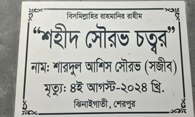 সৌরভ চত্বরের মোড়ক উন্মোচনে বিতর্কিত ব্যক্তির উপস্থিতি নিয়ে গুঞ্জন: ইউএনও’র প্রতিবাদ, গ্রেপ্তার অভিযুক্ত