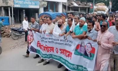 গৌরীপুরে তারেক রহমানকে কটূক্তির প্রতিবাদে বিএনপির বিক্ষোভ