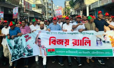 ছাত্রজনতার গণঅভ্যুত্থানের বর্ষপূর্তিতে মৌলভীবাজারে বিএনপির বিজয় র‍্যালি