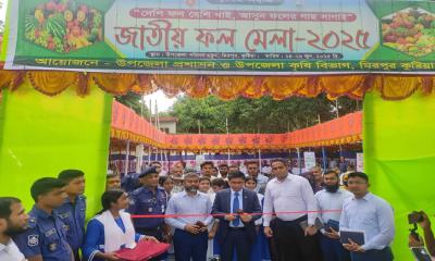 মিরপুরে জাতীয় ফল মেলার উদ্বোধন