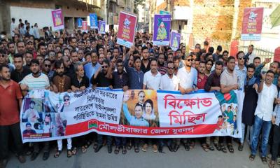 মৌলভীবাজারে যুবদলের বিক্ষোভ মিছিল ও প্রতিবাদ সমাবেশ