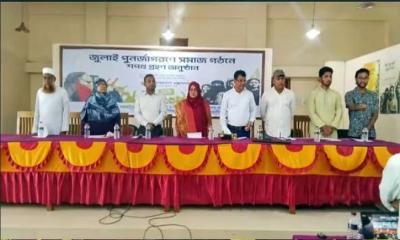 নান্দাইলে জুলাই পুনর্জাগরণে সমাজ গঠনে শপথ গ্রহণ অনুষ্ঠিত
