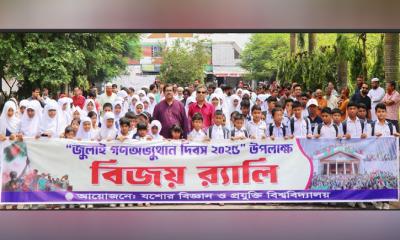 নানা আয়োজনে যবিপ্রবিতে জুলাই গণঅভ্যুত্থান দিবস ২০২৫ উদযাপন