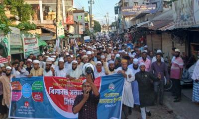 পাঁচদফা দাবিতে বাউফলে জামায়াত ও ইশা আন্দোলনের বিক্ষোভ সমাবেশ