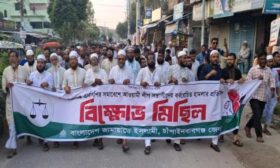 গোপালগঞ্জে হামলার প্রতিবাদে চাঁপাইনবাবগঞ্জে জামায়াতের বিক্ষোভ-সমাবেশ