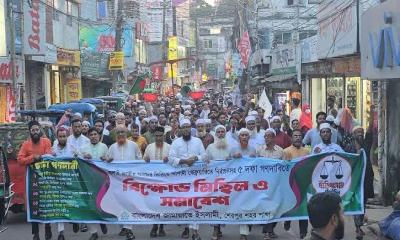 শেরপুরে জামায়াতে ইসলামী’র পাঁচদফা দাবিতে বিক্ষোভ মিছিল ও সমাবেশ