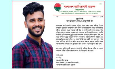 তিতাস উপজেলা ছাত্রদলের সদস্য সচিব আল আমিন হক বাবুর পদ স্থগিত