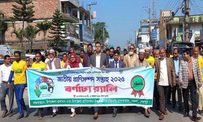 নকলায় জাতীয় প্রাণিসম্পদ সপ্তাহের উদ্বোধন