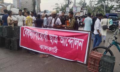 গোপালগঞ্জে হামলার প্রতিবাদে ঝালকাঠিতে এনসিপির ‘ব্লকেড’ কর্মসূচি