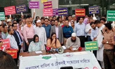 অধ্যাদেশ সংশোধনে সরকারের আশ্বাস, কর্মসূচি স্থগিত করলেন এনবিআর কর্মকর্তা-কর্মচারীরা