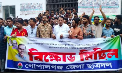 গোপালগঞ্জে ছাত্রদলের বিক্ষোভ মিছিল ও প্রতিবাদ সমাবেশ