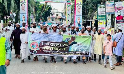পিআর পদ্ধতির দাবিতে সদরপুরে ইসলামী আন্দোলনের বিক্ষোভ মিছিল