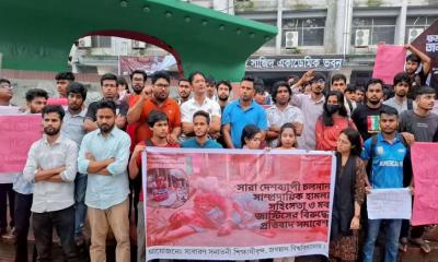 সংখ্যালঘুদের ওপর হামলার প্রতিবাদে জবি শিক্ষার্থীদের বিক্ষোভ সমাবেশ