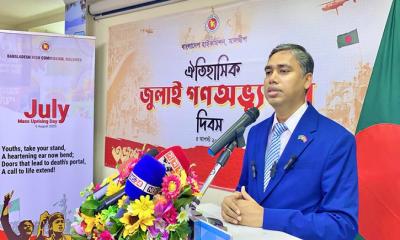 মালদ্বীপে হাইকমিশনের উদ্যোগে জুলাই গণঅভ্যুত্থান দিবস পালন