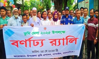 নান্দাইলে ভূমি মেলা ২০২৫ উদ্বোধন
