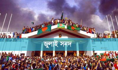 জুলাই জাতীয় সনদের খসড়া প্রকাশ