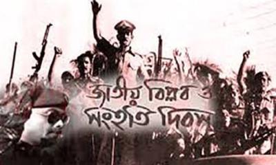 আজ জাতীয় বিপ্লব ও সংহতি দিবস