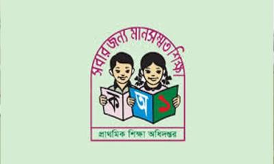 প্রাথমিকের  বেতন বেড়ে গেল দশম গ্রেডে