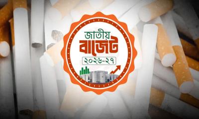 নতুন বাজেটে বাড়ছে সিগারেটের দাম