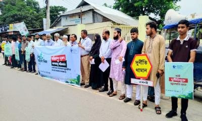 লক্ষ্মীপুরে নবায়নযোগ্য জ্বালানি রূপান্তরে কার্যকর পদক্ষেপের দাবিতে মানববন্ধন