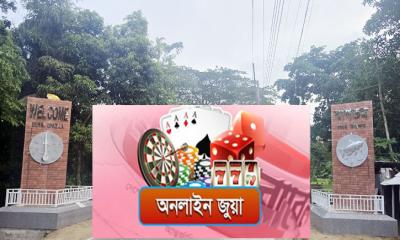 দিরাইয়ে অনলাইন জুয়ায় আশক্ত হয়ে ধংস হচ্ছে যুব সমাজ